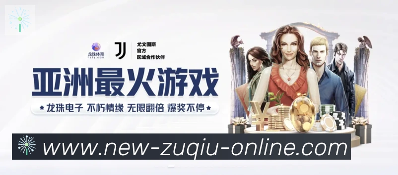 足球直播荣誉